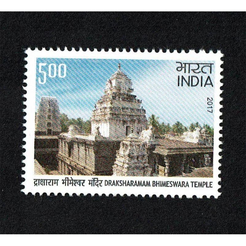 FR1976 - 2017 India Il Temple Of Draksharaman - Image 1 of 1