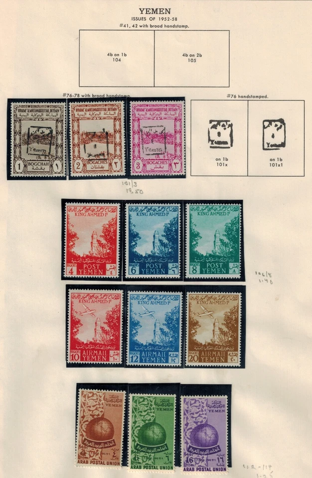 Yemen 1952-58 SG 91a-93, & 100-108 Mint & Used w/Handstamp GEM VERY RARE - Image 1 of 1