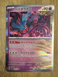 Pokemon TCG - Flutter Mane 033/071 Holo Rare - Japanese SV5k Wild Force - NM - Picture 1 of 2