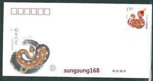 CHINA 2013-1 China New Year of Snake Zodiac Special cover FDC - Picture 1 of 1