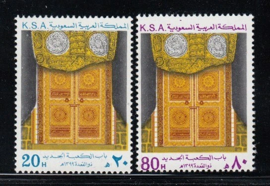 SAUDI ARABIA Installation of Gold Doors, Holy Kaaba MNH set - Image 1 of 1