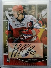 2012-13 In The Game Heroes and Prospects Autograph Auto - Nail Yakupov Oilers