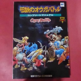 Legendary Ogre Battle Sega Saturn Manual Used game, complete in English