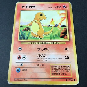 Charmander Glumanda Salameche LV.10 Pokemon Karte 1996 Nr.004 ● - Bild 1 von 12