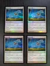 Hyena Umbra 4x-Foil-Chinese-Rise of the Eldrazi-Magic the Gathering