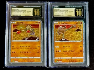 PSA 10 Pristine SEQUENTIAL Pair Hitmonchan #012 & Hitmonlee #011 CLV EN Pokemon - Picture 1 of 2