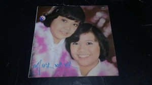 MING ZHU SISTER 明珠姐妹 LP RECORDS - Picture 1 of 4
