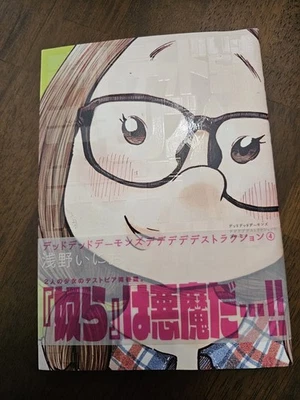 Dead Dead Demons Dededede Destruction Vol.4 Japanese LANGUAGE Manga  With OBI. - Image 1 of 4