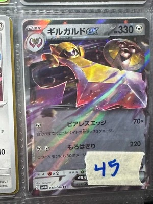 [MINT] Aegislash ex RR 045/066 - SV4M - Future Flash - C - Pokemon - Japanese - Image 1 of 2