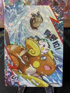 🔥Surfing Alolan Raichu & Mimikyu SSR Pokémon Chinese Eif Elf Collection 🔥 - Picture 1 of 3