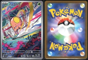 TOEDSCOOL 080/078 SV1V VIOLET EX POKEMON JAPANESE ART RARE NM - Picture 1 of 4