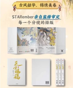 Heaven Official's Blessing Hua Cheng Xie Lian Picture Book 1 Artbook Comic Album - Picture 1 of 8