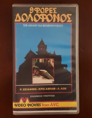 RARE HORROR VHS - The Killer Reserved Nine Seats (OBSCURE 1974 GIALLO) - Image 1 of 4