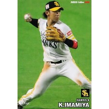 2023  KENTA IMAMIYA（SOFTBANK） #6   Calbee professional baseball card first