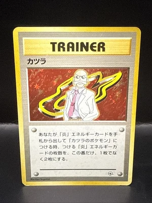 Pokemon - Gym Challenge - WOTC Japanese - Blaine Trainer - Image 1 of 4