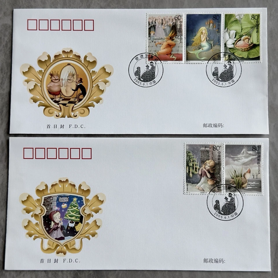 China 2005-12 Ansersen's Fairy Tales 中国安徒生童话邮票首日封 5v Stamps FDC (2 covers) - Image 1 of 2