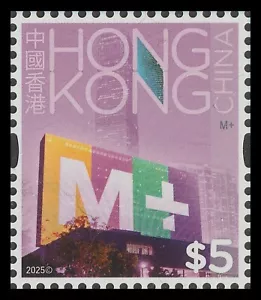 Hong Kong 2025 Definitive M+ $5 single MNH - Picture 1 of 1