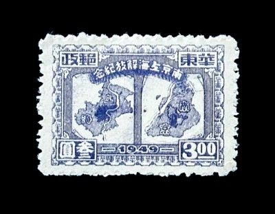 PR CHINA East Stamp - 1949 Liberation of Shanghai & Nanjing Sn 5L62 Mint  r74🔥 - Image 1 of 2