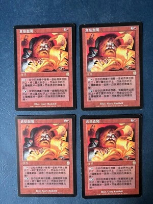MTG 4X CHINESE APOCALYPSE WILD RESEARCH MAGIC THE GATHERING ENCHANTMENT RARE RED - Image 1 of 4