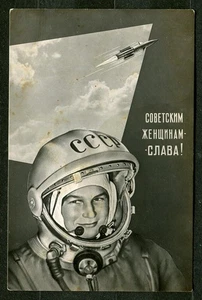 1963, Valentina Tereshkova - Primera mujer en el espacio, postal rusa extra rara - Imagen 1 de 2