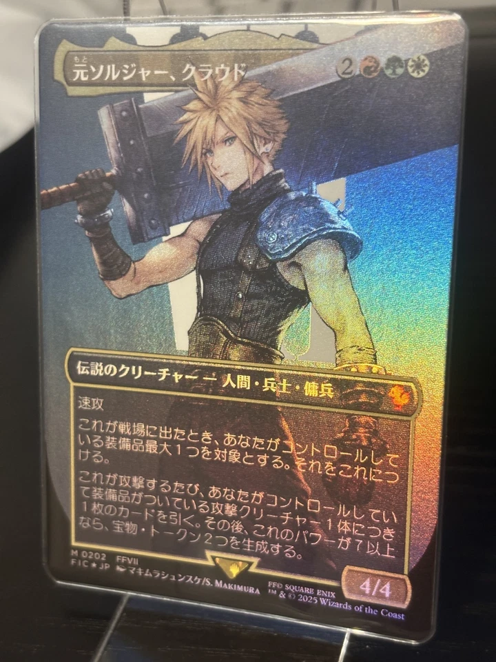MTG Cloud,Ex-SOLDIER Foil Borderless Japanese FINAL FANTASY VII 2025 S.Makimura - Image 1 of 2