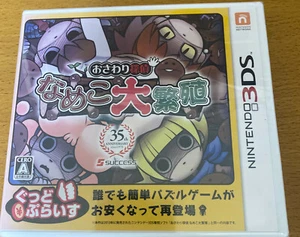 Osawari Tantei Nameko Daihanshoku Japonés Japón Nintendo 3DS SELLADO NUEVO - Imagen 1 de 2