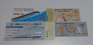 Railway Ticket Set Of 4 Asian Games Commemorative - Picture 1 of 1