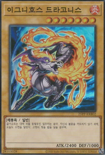 [25PP-KRB02] Super Rare "Ignihorse Dragonis" Korean - Image 1 of 1