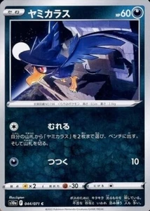Tarjeta japonesa de jarrón Murkrow 044/071 S10a Dark Fantasma Pokémon - Imagen 1 de 1