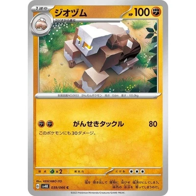 Naclstack 039/066 Ancient Roar sv4K 39 39/66 PAR Paradox Rift NM Pokemon TCG - Image 1 of 3