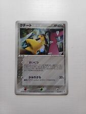 Carte Pokémon - Mawile / Mysdibule  063/075 Miracle Crystal Japonais