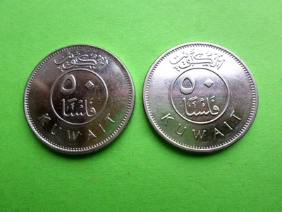 KUWAIT 50 FILS 2013,2015. - Image 1 of 2