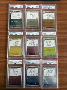 PSA 10 Yu Nagaba x Pokemon Full Set /SV-P Promo Japanese Pokemon Card Game - Picture 1 of 2