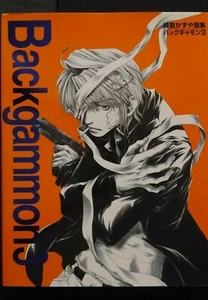 Kazuya Minekura Art Book: Backgammon #3 (Saiyuki,Bus Gamer) JAPAN - Picture 1 of 12