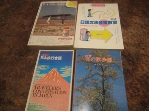 Lot of  4 JAPANESE Chinese Paperback BOOKS [Z105q] - Bild 1 von 3