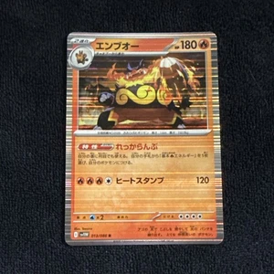 Emboar 013/086 SV11W: White Flare Holo (Japanese) Near Mint - Picture 1 of 5