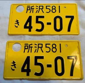 Japanese License Plate Tokorozawa 2 piece JDM - Picture 1 of 2