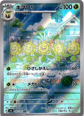 Sunflora 102/101 Art Rare SV6: Transformation Mask Japanese Pokemon Card AR Holo - Image 1 of 2