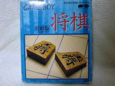 Nintendo Game Boy Shogi Chess Cartridge - Japanese Strategy Game, - Image 1 of 2