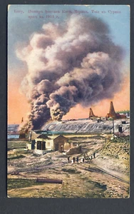 Azerbaiyán Bakú, postal antigua - Imagen 1 de 2