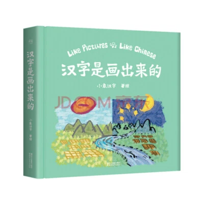 Herramienta de aprendizaje de chino mandarín para niños: libro de diccionario PinYin muchas tarjetas flash inglés Foto 1 de 4