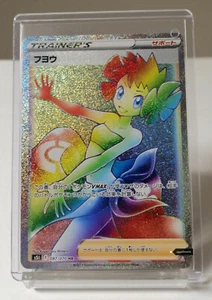 Pokemon Single Strike Master S5I - Phoebe Full Art HR Rainbow 087/070 Mint Karte - Bild 1 von 6
