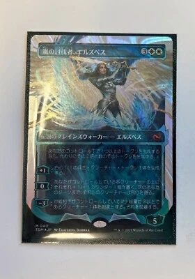 Elspeth Storm Slayer (Showcase) (Halo Foil) (JP) - Tarkir: Dragonstorm (TDM) - Image 1 of 2