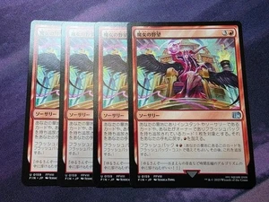 MTG Sorceress's Schemes Japanese FFVIII 0159 FIN NM Jessica Fong FINAL FANTASY×4 - Picture 1 of 1
