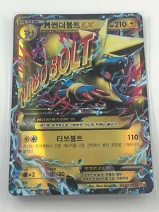 Tarjeta de Pokémon - JCC - M Elecsprint / Manectric EX - 043/131 - Nuevo - Co... - Imagen 1 de 1