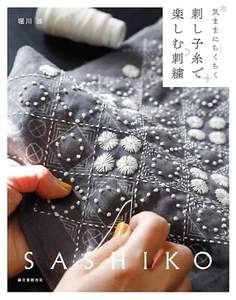 Embroidery with Sashiko Thread Nami Horikawa - Japanese Craft Book - Picture 1 of 7