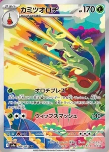 Hydrapple AR 068/063 Heat Wave Arena sv9a Pokemon Card GAME Japanese NM - Picture 1 of 1