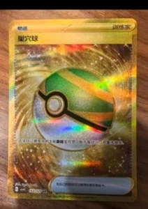 Pokemon Tcg S-Chinese Nest Ball Gold UR 163/129 - Shiny Golden Foil, Essential I - Picture 1 of 1