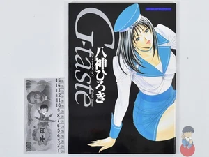 Artbook - G-Taste Vol. 3 von Hiroki Yagami ~ - Bild 1 von 6