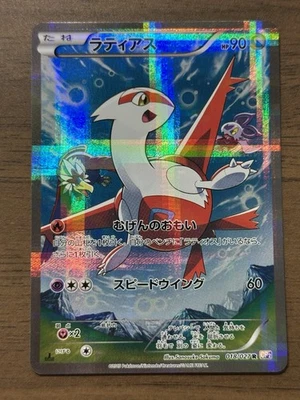 Latias 018/027 1st Edition CP2 2015 Legendary Shine Japanese Pokemon Card 388 - Image 1 of 4